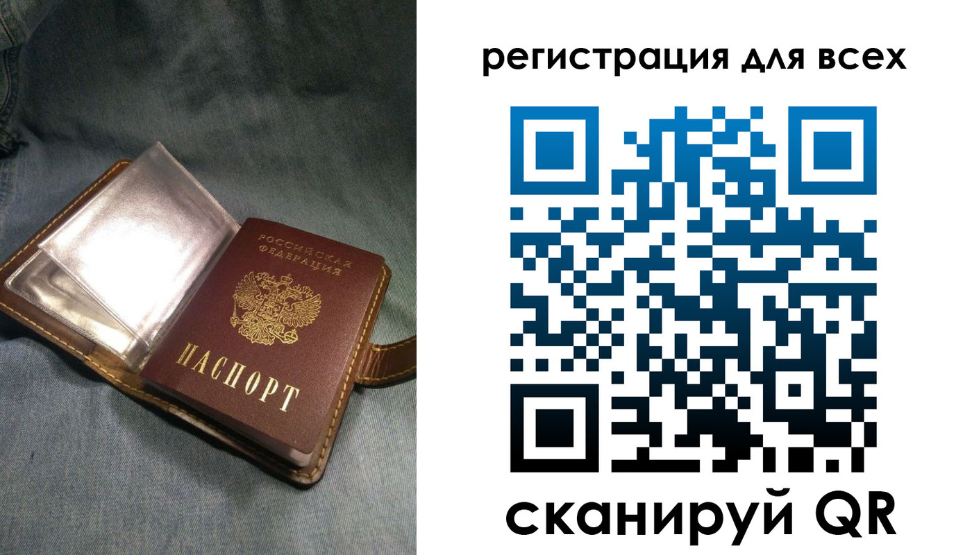 прописка гарантия в Искитиме