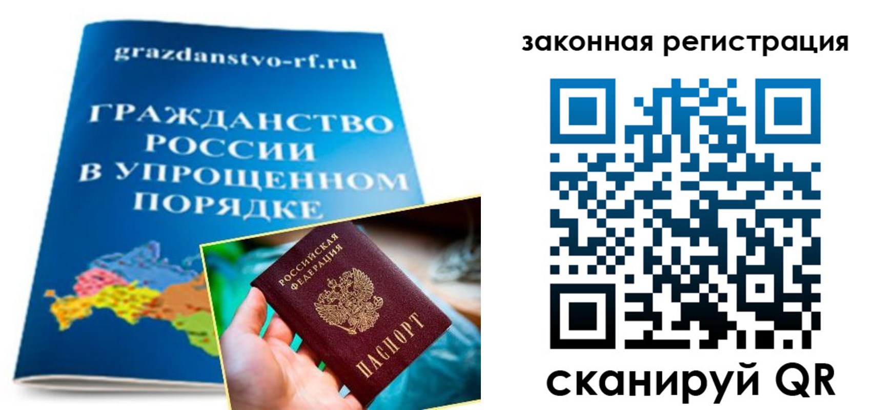 прописка иностранных граждан в Искитиме