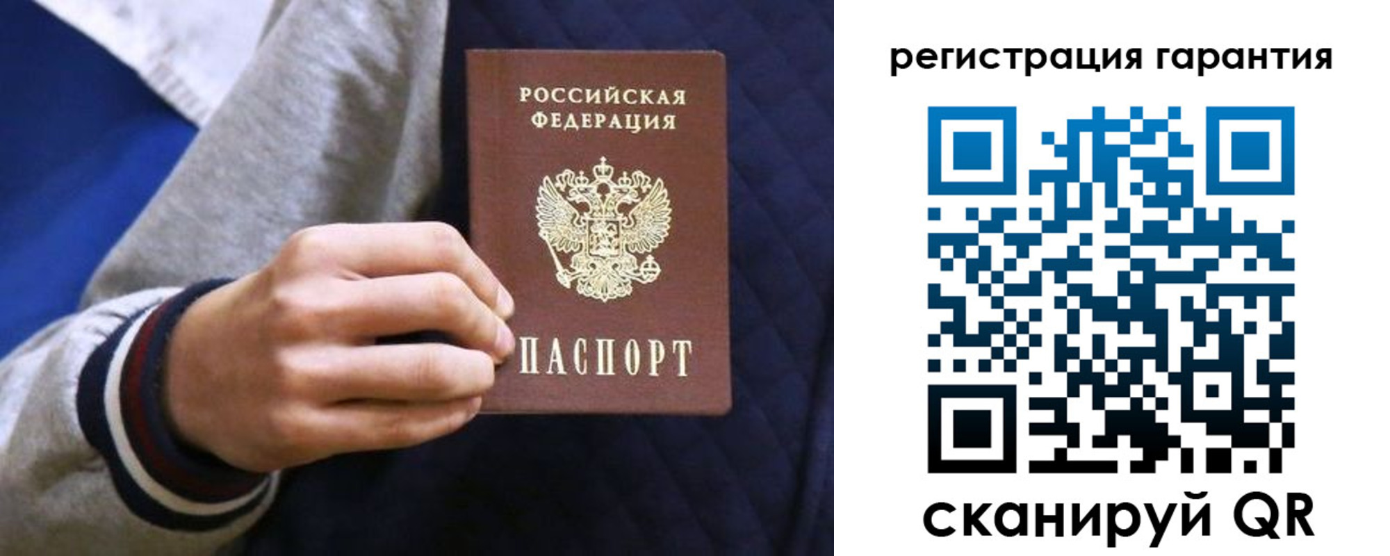 прописка законно в Искитиме