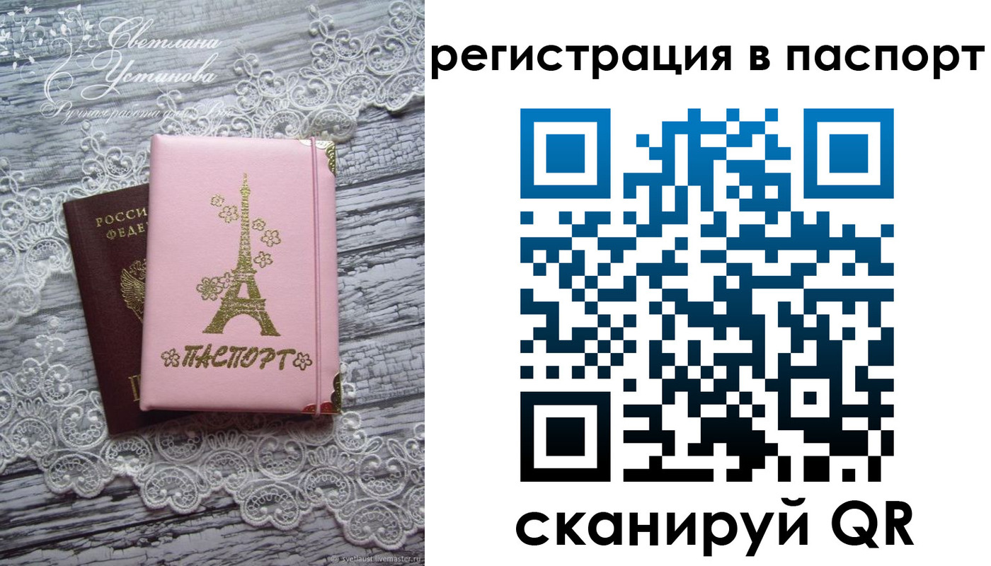 временная регистрация адрес в Искитиме