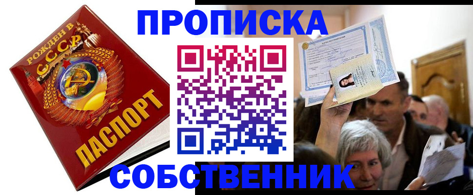 временная регистрация недорого в Искитиме