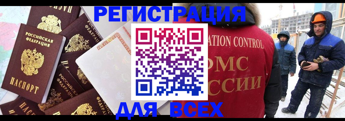 временная регистрация собственник в Искитиме