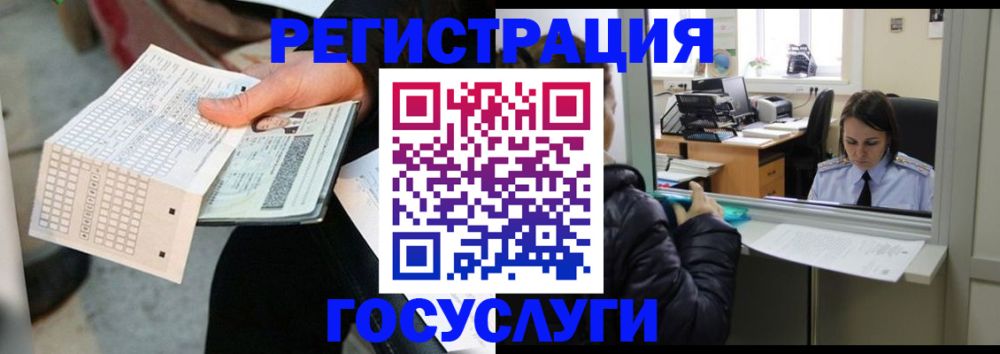 временная регистрация купить в Искитиме