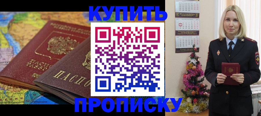временная регистрация 2025 в Искитиме
